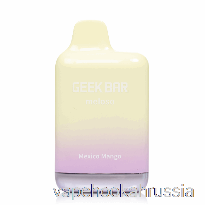 Vape Juice Geek Bar Meloso Max 9000 одноразовый Мексика Манго